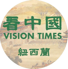 紐西蘭看中國