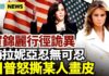 国际新闻眼