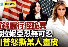 国际新闻眼