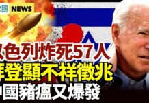 2月24日 国际新闻眼