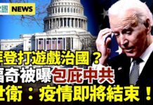 3月7日 国际新闻眼