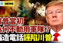 国际新闻眼