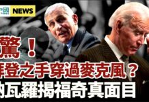 国际新闻眼