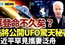 国际新闻眼