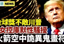 3月3日 国际新闻回顾