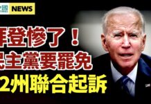 國際新聞眼