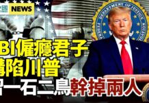 3月10日 國際新聞眼