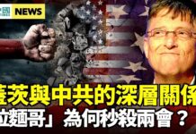國際新聞眼