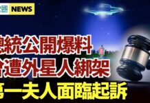 国际新闻眼