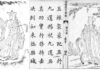 精闢至深 四大名著的開篇與結尾