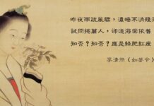 令人心醉 李清照最精美的詞是哪一首?