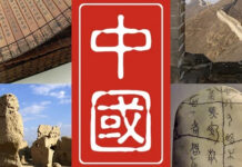 中國這些著名的「四大」您都瞭解嗎?