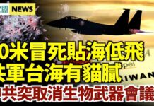 4月27日 國際新聞眼