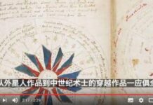 世界十大未解神秘「天書」