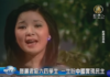 「又黃又反」?80年代中共為何要封殺鄧麗君?