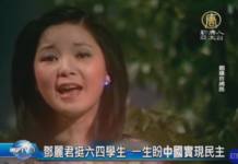 「又黃又反」?80年代中共為何要封殺鄧麗君?