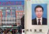 揭医疗黑幕遭反驳 北京医生张昱表示愿辩论