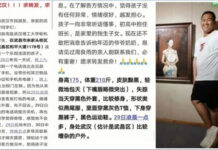 武漢再傳大學生失蹤 矛頭直指器官移植