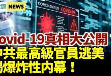 國際新聞眼