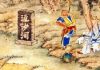 为什么说《西游记》能调理人体阴阳?