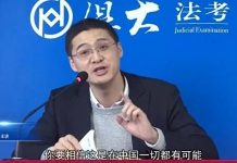 中國政法大學教授羅翔揭露中國社會存在活摘器官