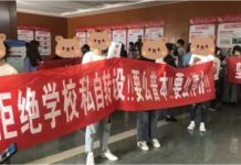 江蘇高校大規模維權遭鎮壓 當局恐慌服軟?