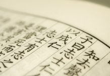 「夏蟲不可語冰」是什麼意思?