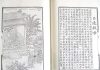 佛弟子目连尊者入地狱救母