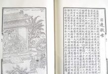 佛弟子目連尊者入地獄救母
