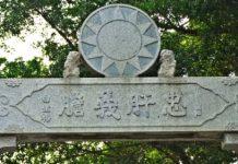 延平王鄭成功如何變成文武全才?