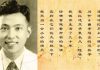 【昨夜星辰】穆旦:錚錚鐵骨當年英烈 烏雲遮蔽悲風瑟瑟
