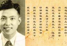 【昨夜星辰】穆旦:錚錚鐵骨當年英烈 烏雲遮蔽悲風瑟瑟