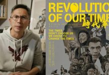 《時代革命》獲金馬獎 周冠威:作品屬於每位良知港人