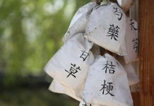  醫學的選擇