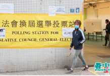 五眼聯盟嚴正關切香港選舉 中共白皮書放謬論