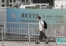 香港中大等五大學 強推國安教育