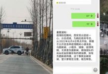 西安市政府禁止轉發負面新聞 違者封微信群