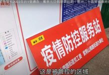 鄭州發布1號疫情通告 中共清零政策讓人生不如死