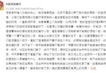 西安驚傳又一孕婦流產 出血5小時進不了醫院