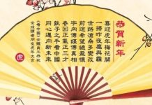 《看中國》2022壬寅年賀詞:立志美好 喜迎春到