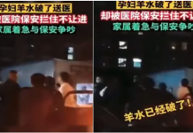 上海孕婦臨產送醫 醫院保安不讓進