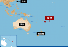救援物資湧入後疫情入侵 東加2日起關閉國界