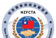 紐西蘭華商經貿聯誼會2022元宵相見歡
