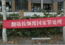 為什麽你們翻墻受表揚 我翻墻卻被罰?