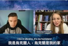 如出一轍 烏國網紅:俄大外宣攻勢似中共手段