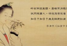 李清照為何被稱為最有成就的詞人?