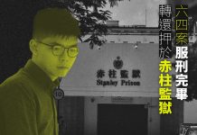 反送中兩年後還在抓人 黃之鋒刑滿不獲釋
