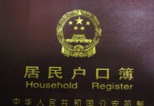 救中國經濟?300萬以下城市2022全面取消落戶限制(圖)