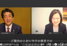 視訊安倍 蔡英文:絕不容許片面武力改變現狀(圖)
