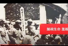 那些在「鎮反」運動中被處死的國軍抗日將領們(少將篇)